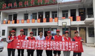 三门峡职业学校 三门峡职业学校